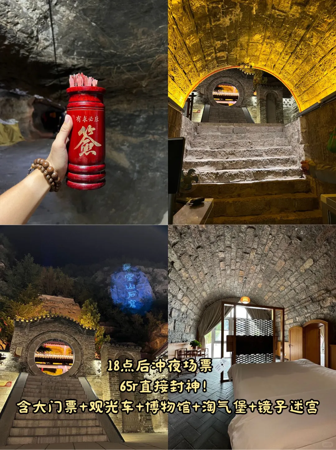 🔥玩到嗨！夜场才是响堂山正确打开方式！