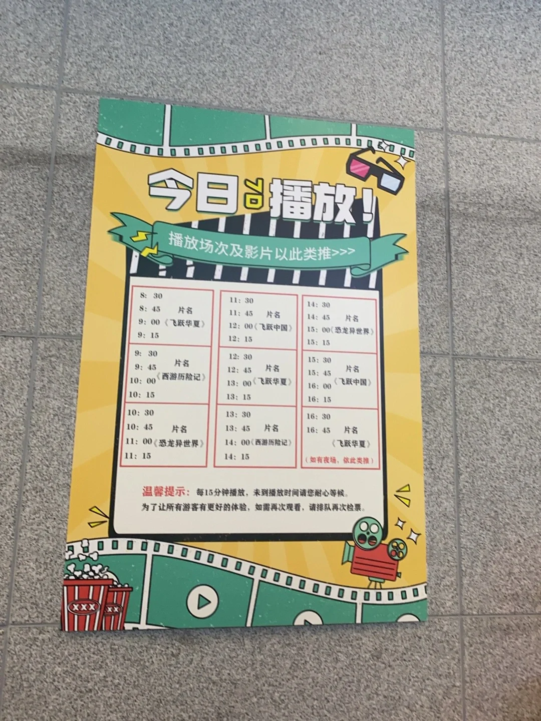 人在湖州城山沟玩水，KPI过两天再说