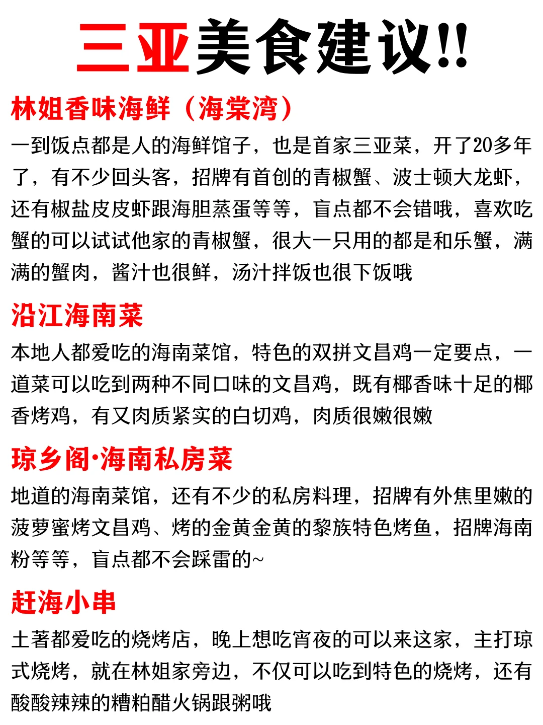 8-9月别盲目去三亚｜三亚保姆级旅游攻略