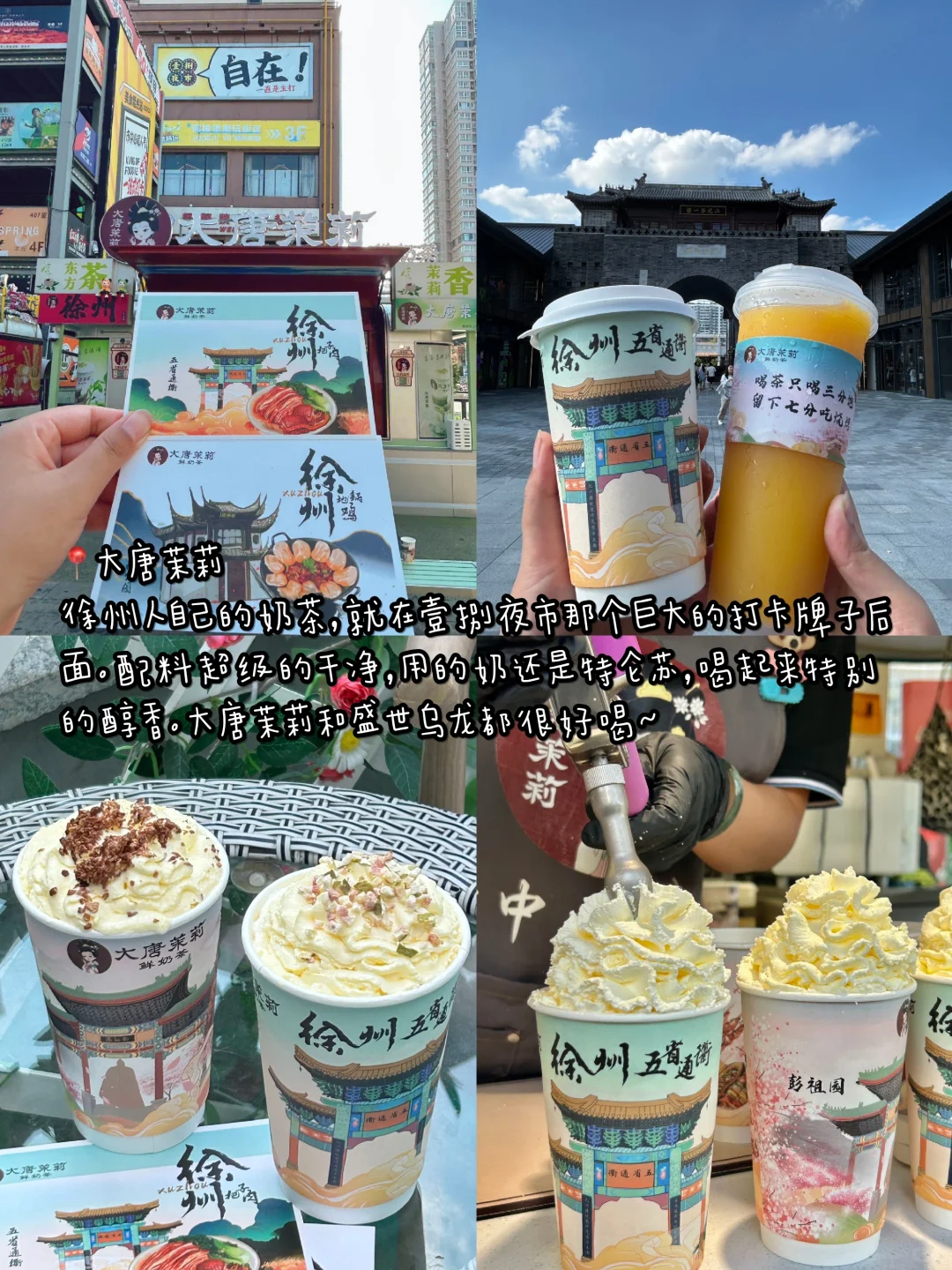 7.14徐州刚回📍我们总结了自己的感受