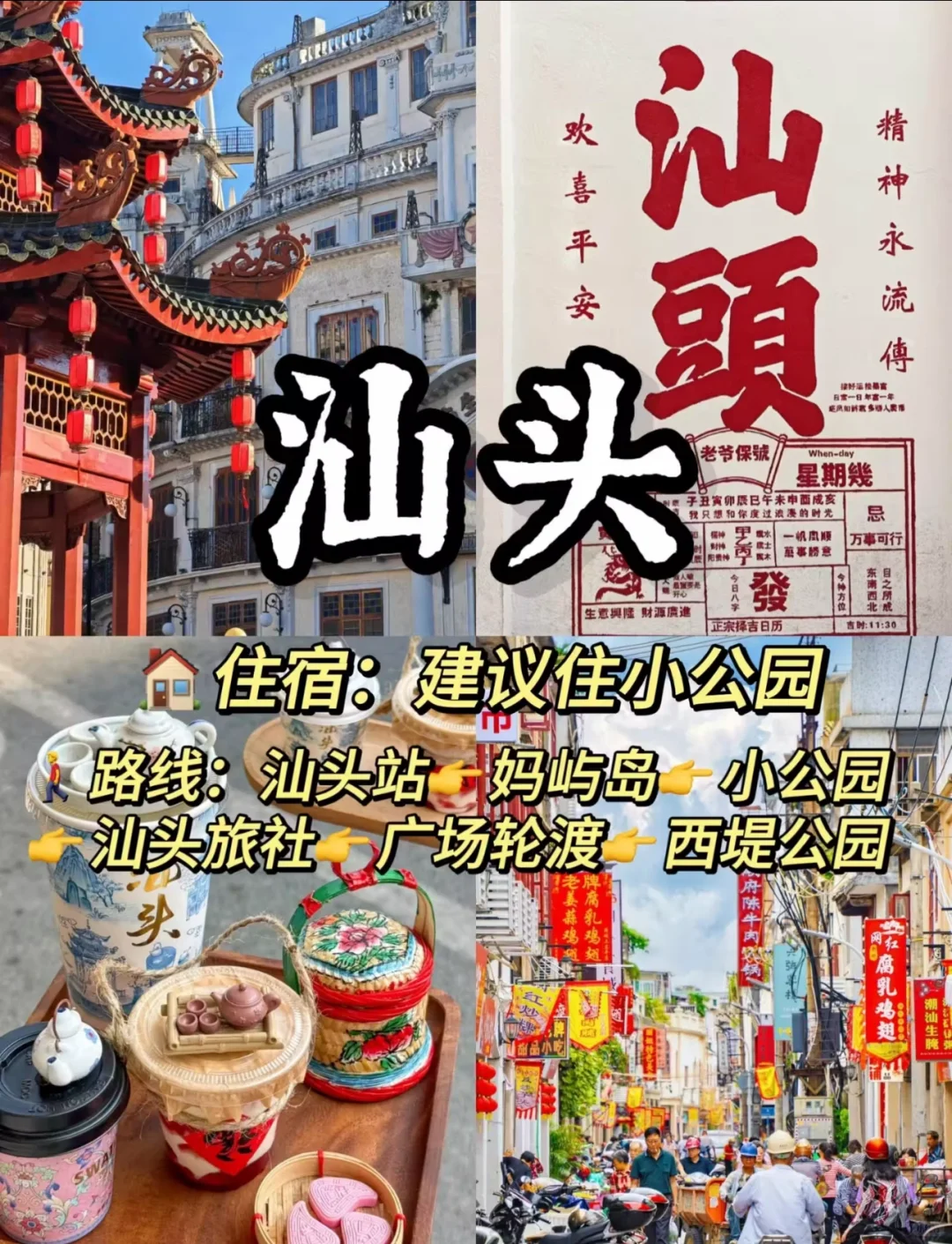 2025年暑假去哪儿玩之潮灿