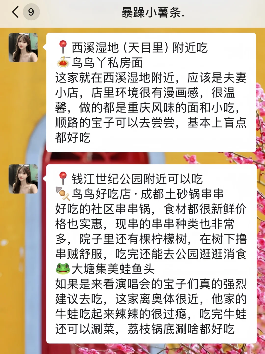 灵隐寺然很灵！！！但去之前一定要注意