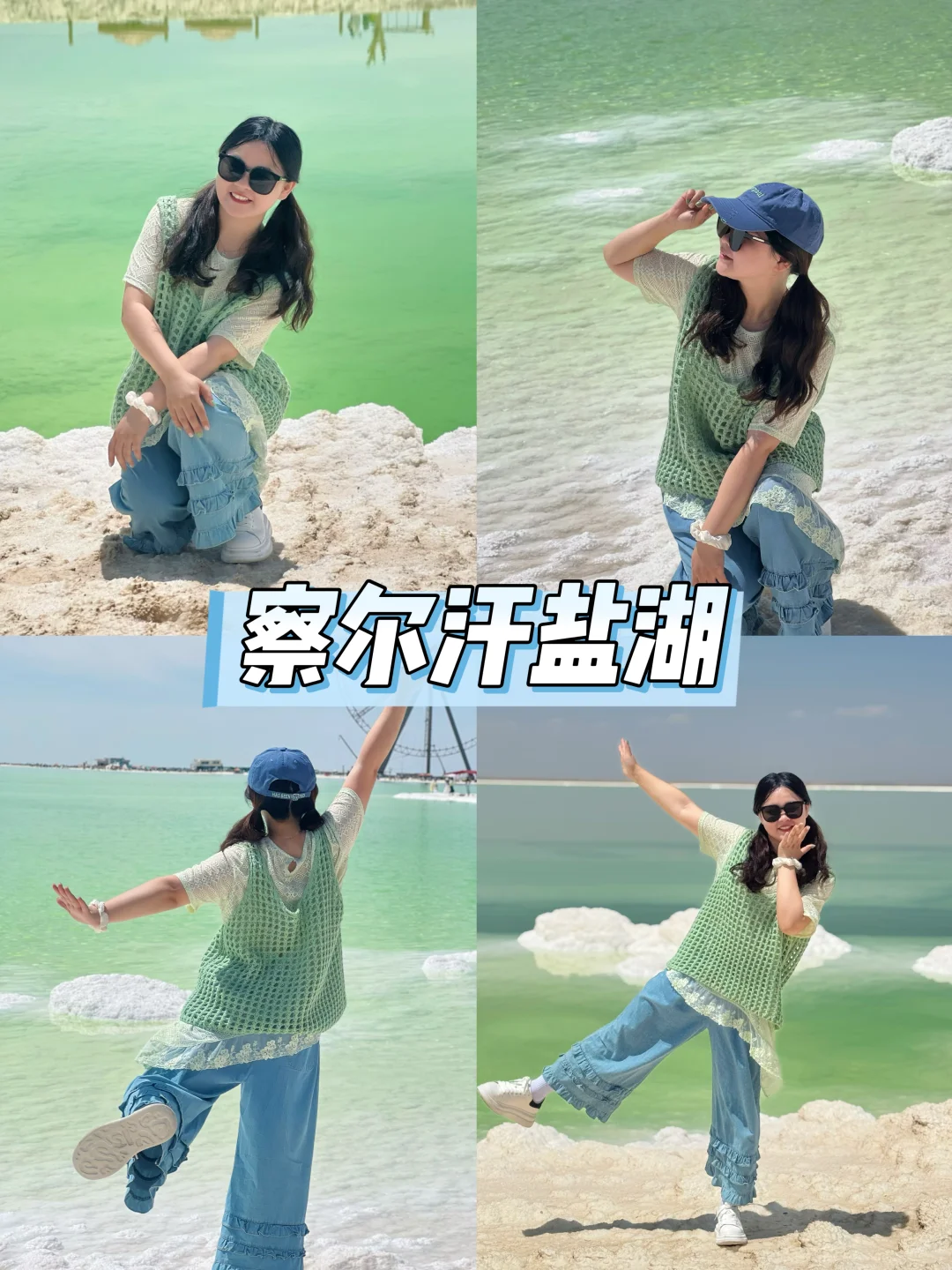 青甘大环线8天7晚旅游攻略（线路篇）