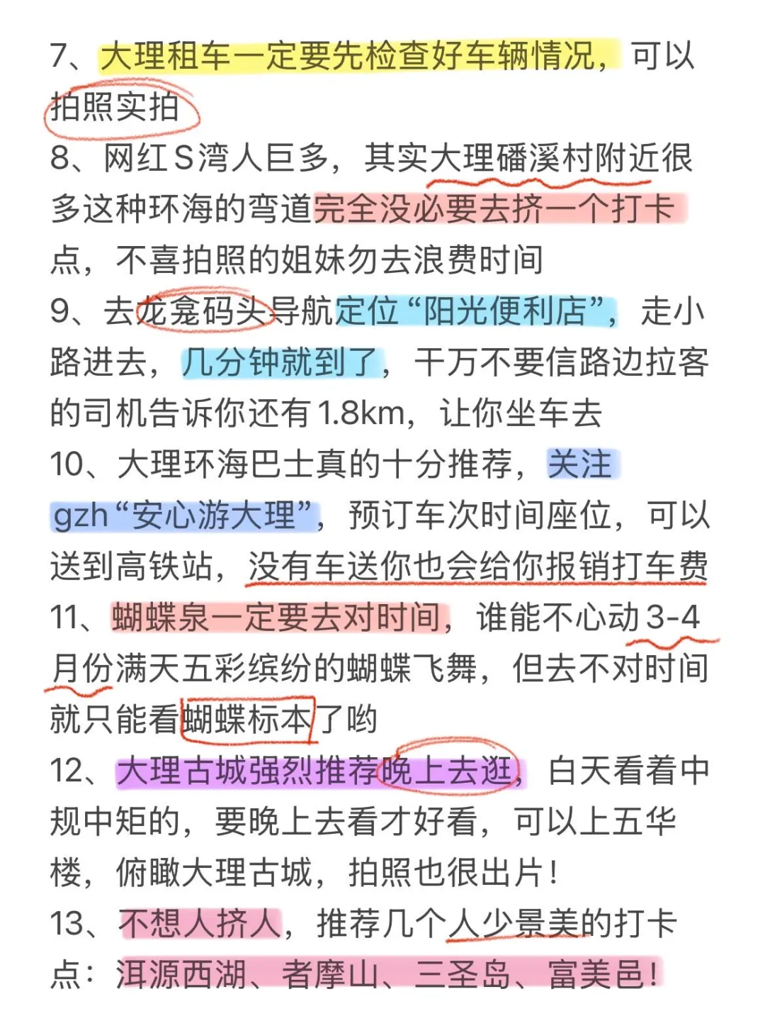🙋‍♀️去大理前，听点不一样的大实话…