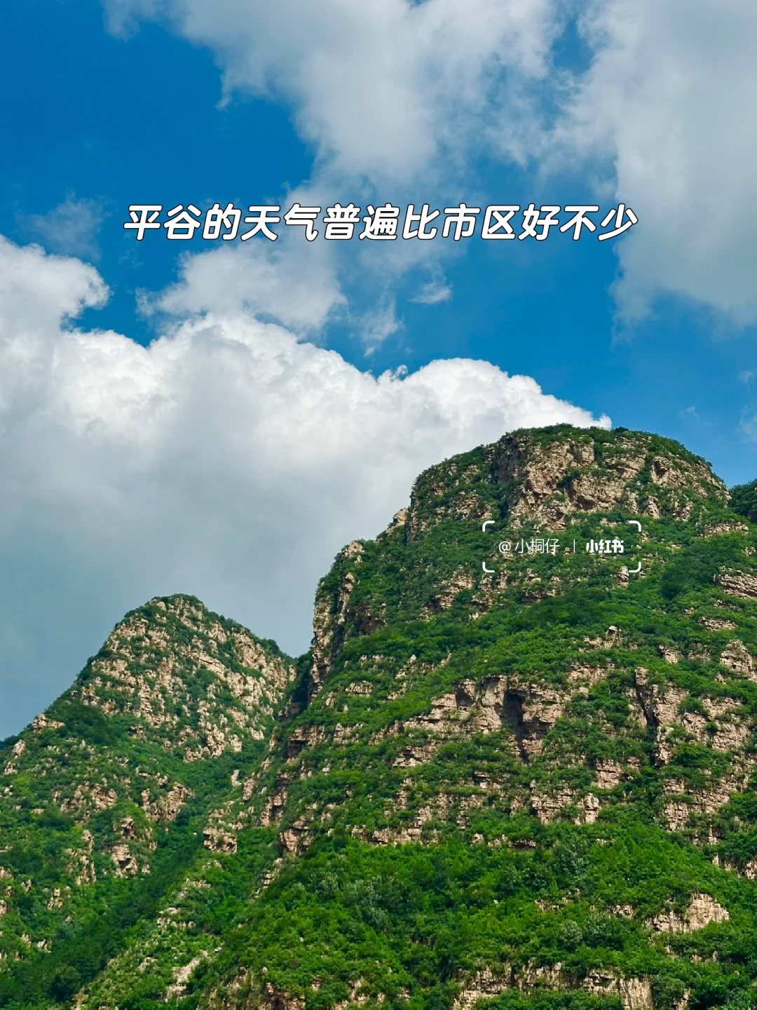 不是九寨沟是北京‼️高山飞瀑🏞️栈道滑车🎢