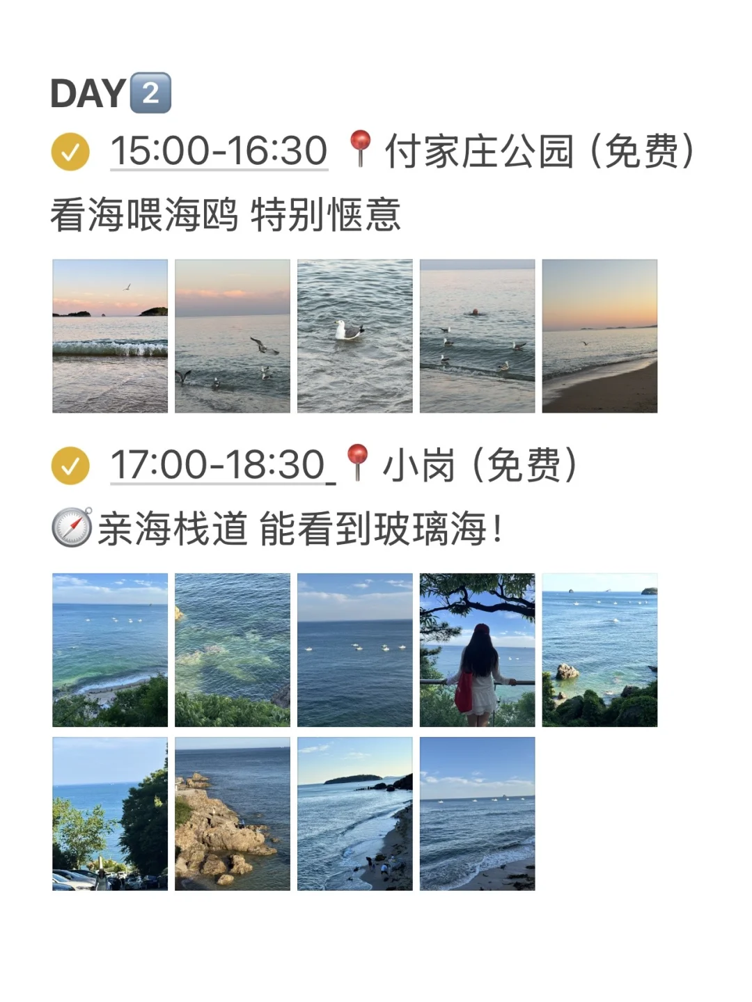 本J人对自己的大连旅游复盘甚至满意！！