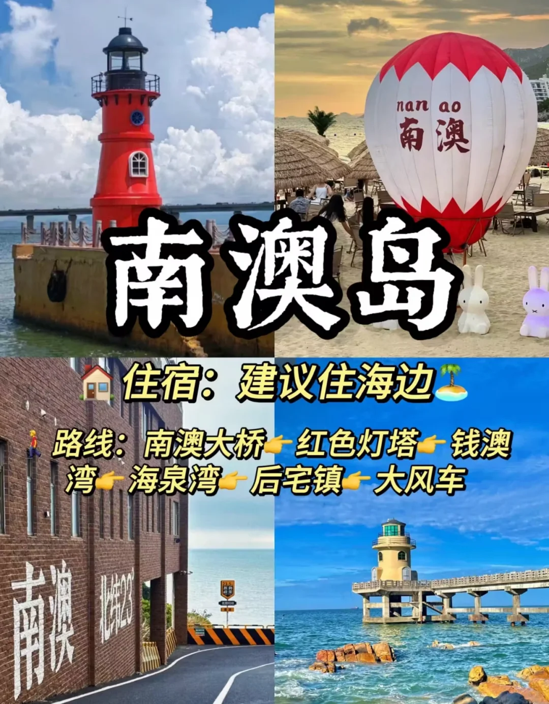 2025年暑假去哪儿玩之潮灿