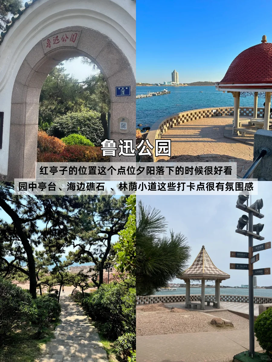 第一次来青岛，一定要看这份敲全旅游攻略！