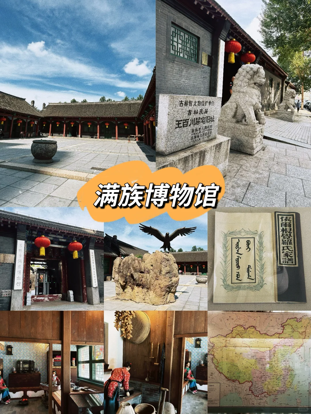 🌟【吉林2日游攻略】