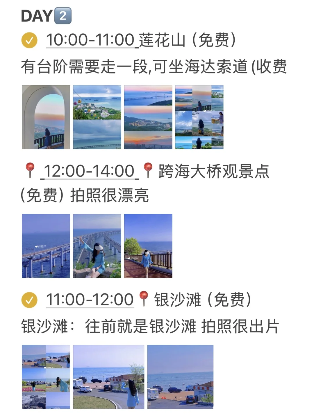 本J人对自己的大连旅游复盘甚至满意！！