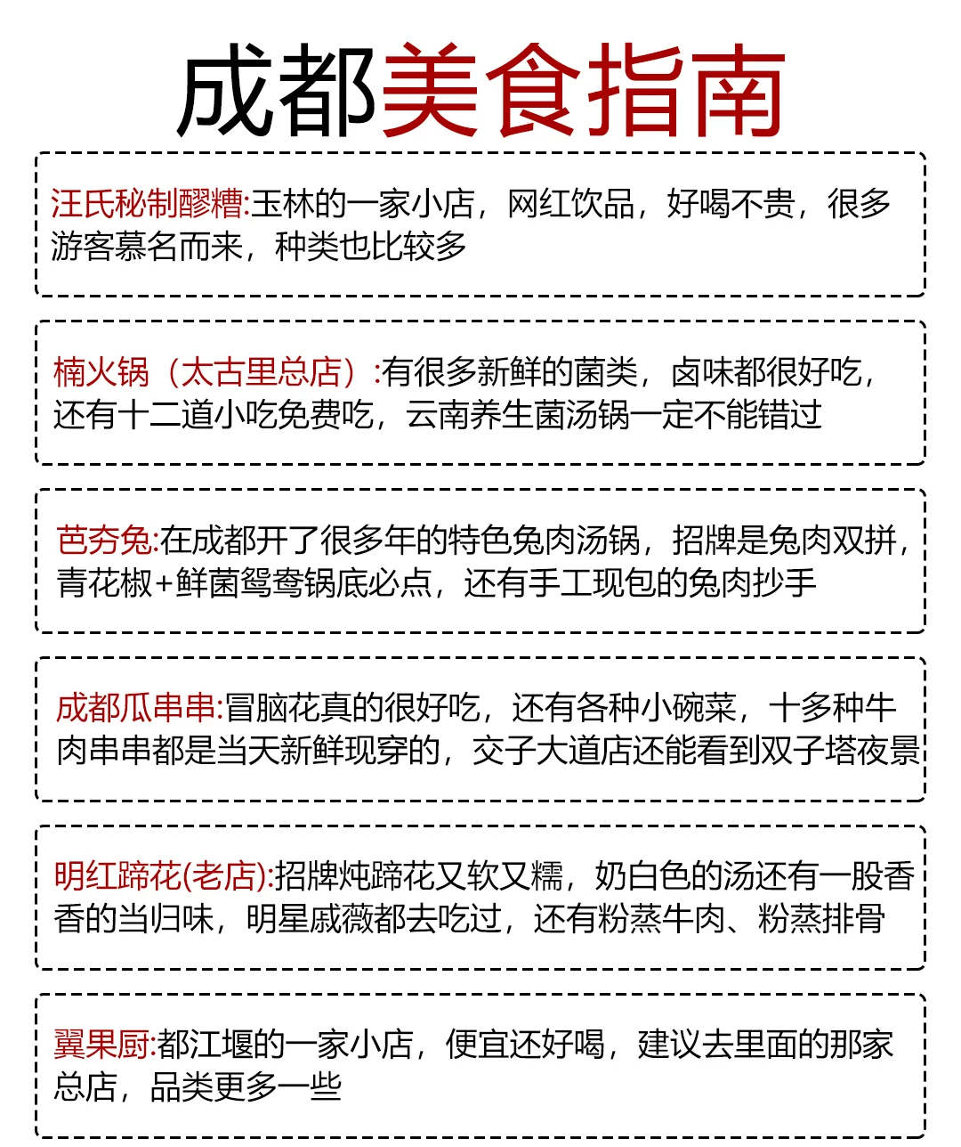 成都会惩罚每一个不提前预约的人😭