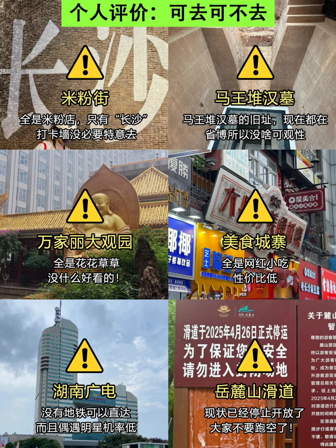 长沙旅游刚回...💔能救一个是一个