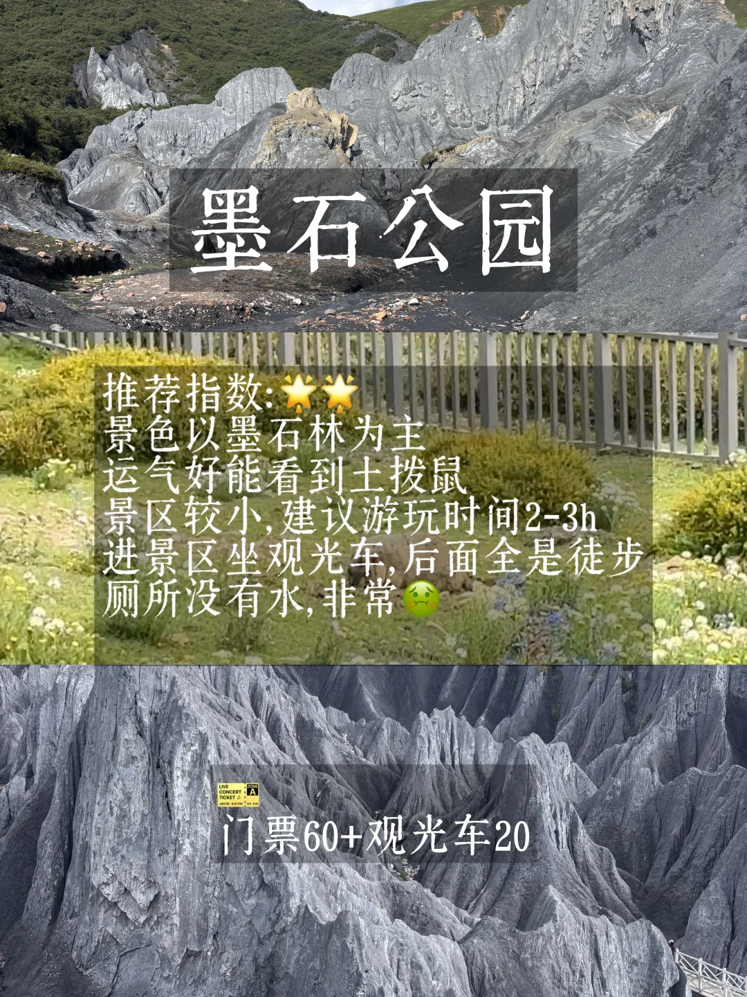 川西景点个人测评