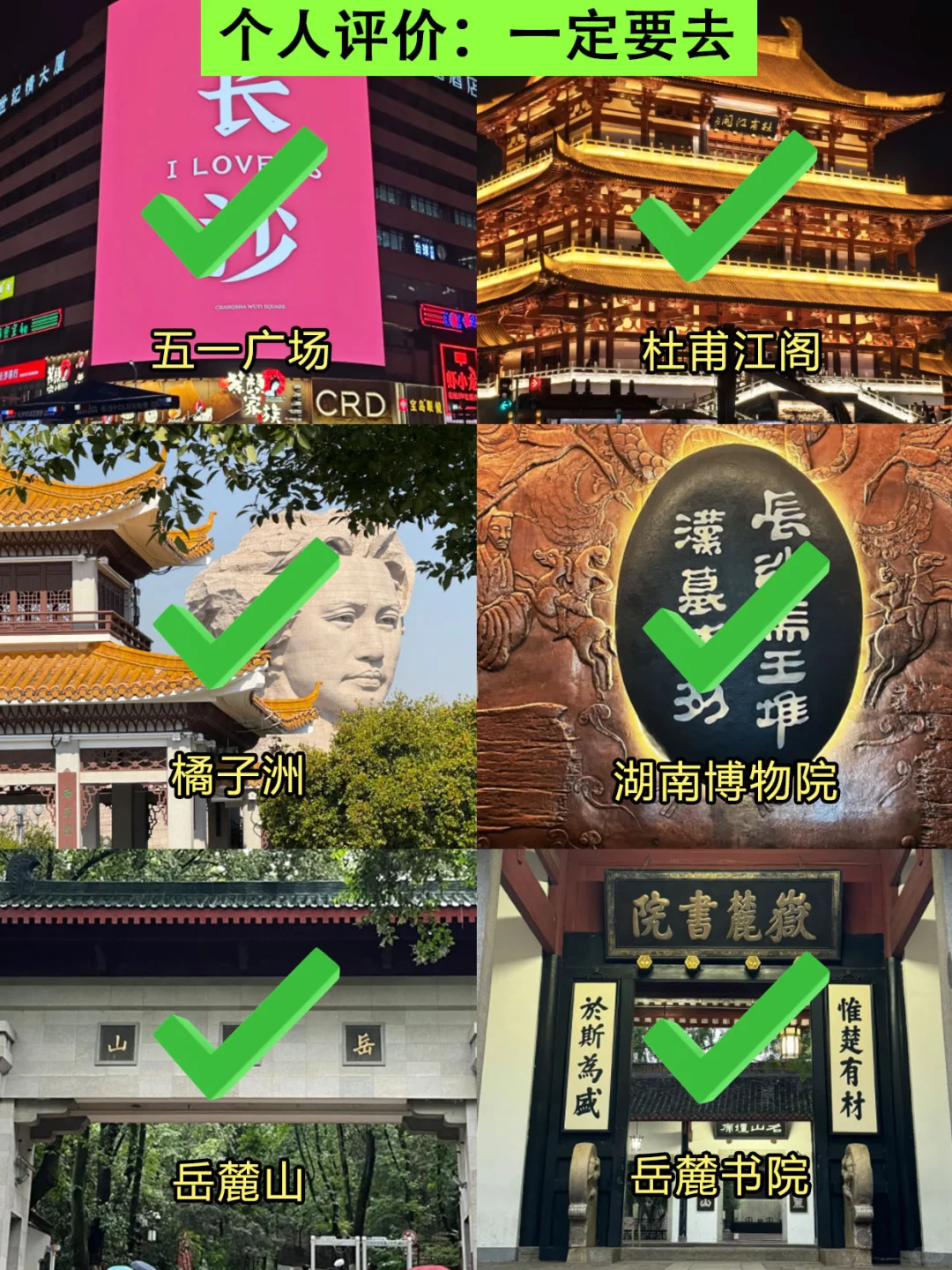 长沙旅游刚回...💔能救一个是一个