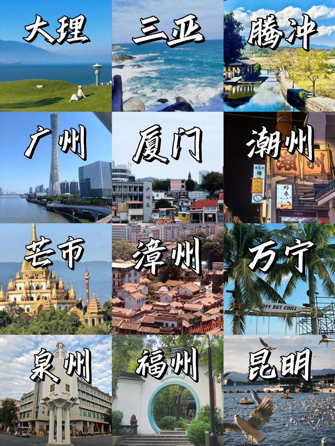 12-2月旅游｜推荐12个温暖旅行地☀