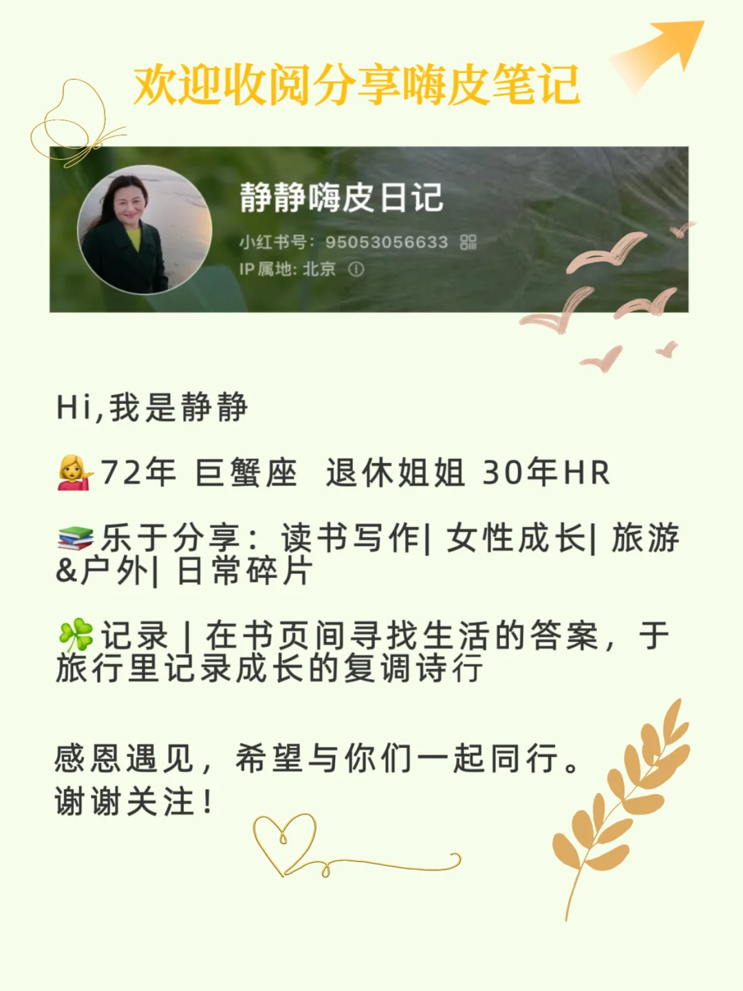 2025，国内秋季旅游胜地推荐，看这里❗️