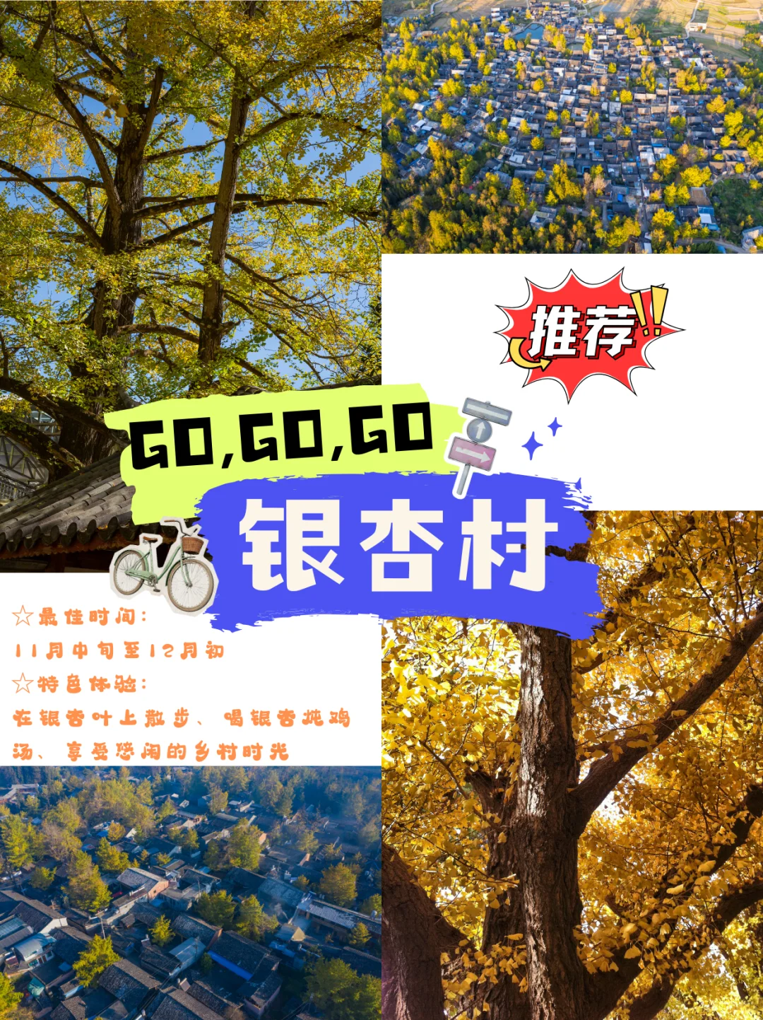 2025国内赏秋胜地 | 每个都是封神级秋天