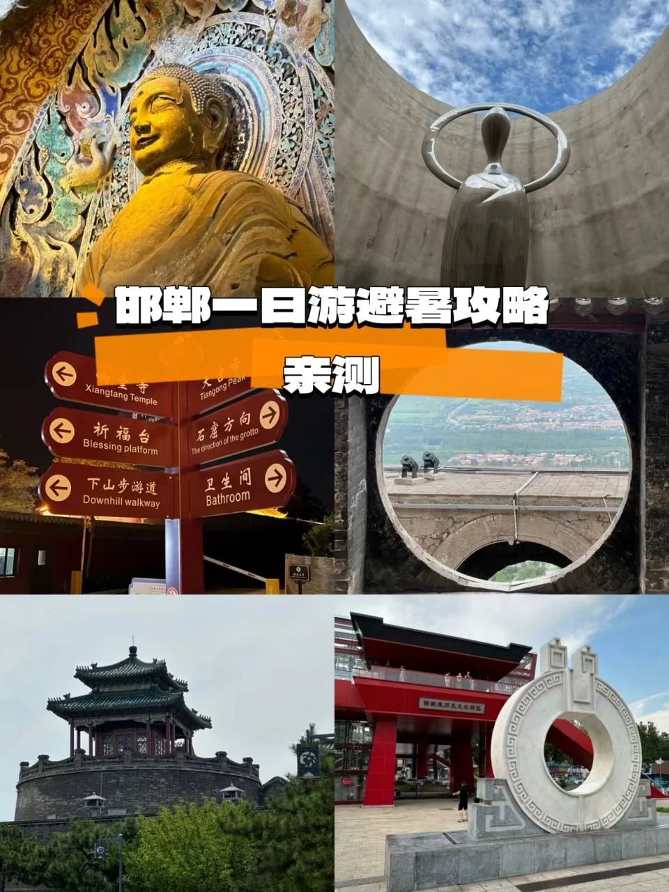 邯郸避暑亲测✅响堂山一日凉游超治愈🌿