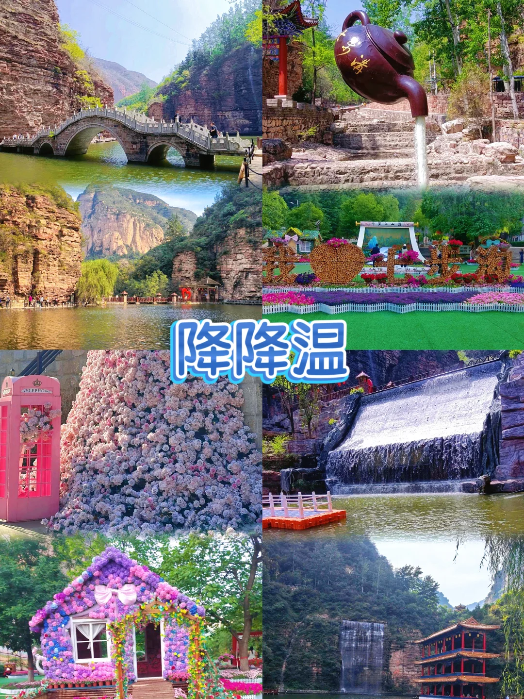 邯郸周边避暑宝藏地！😭😭😭
