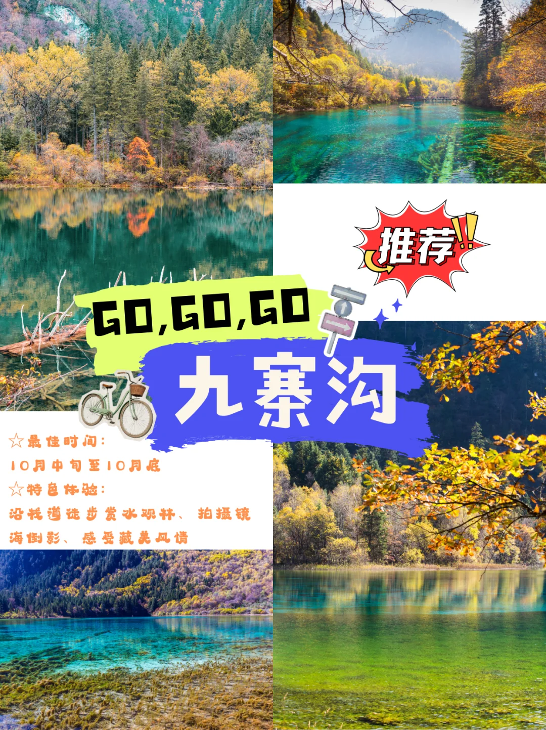 2025国内赏秋胜地 | 每个都是封神级秋天