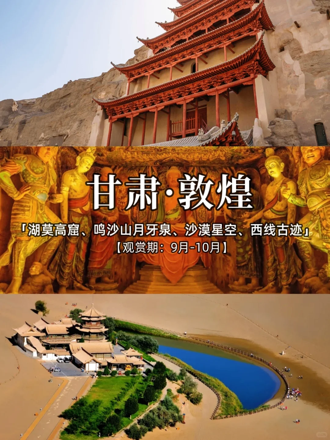 2025，国内秋季旅游胜地推荐，看这里❗️