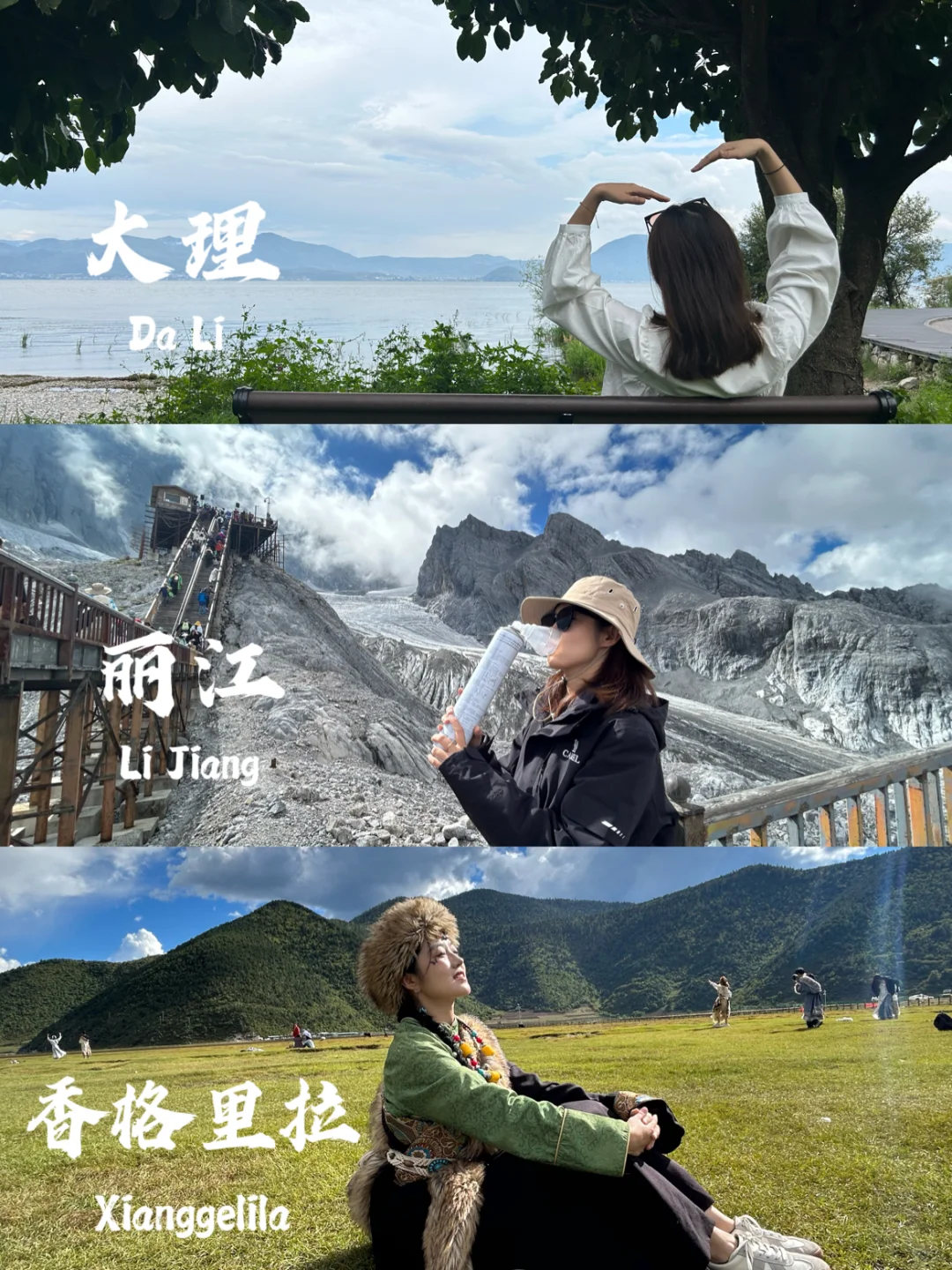 云南七天六晚旅行攻略✈️自由行