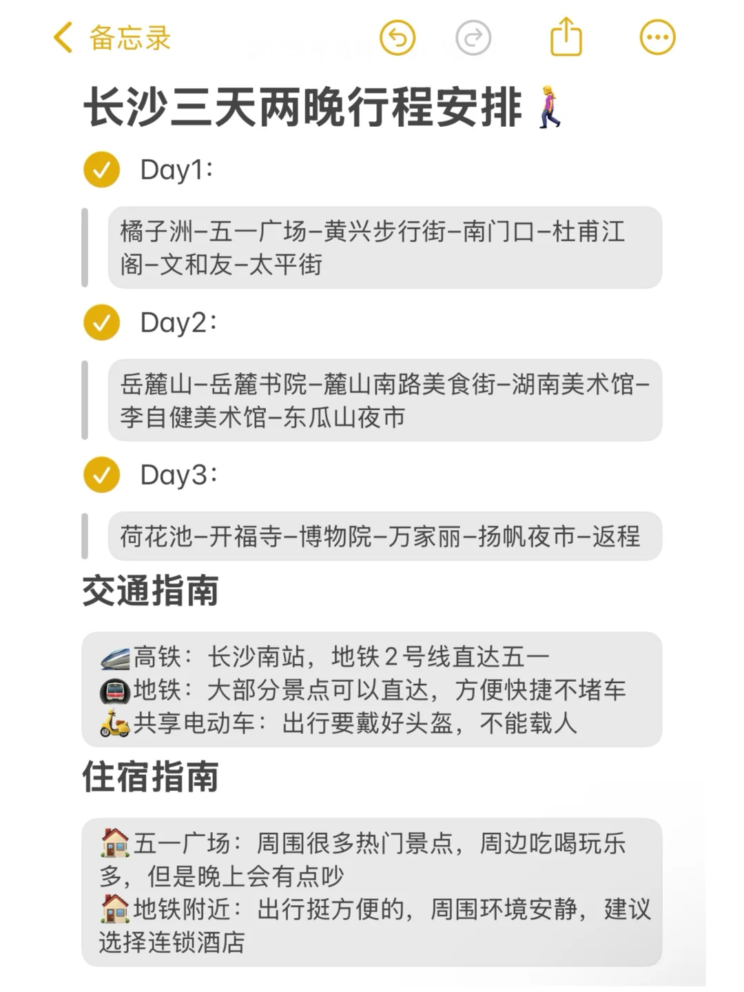 长沙旅游刚回...💔能救一个是一个