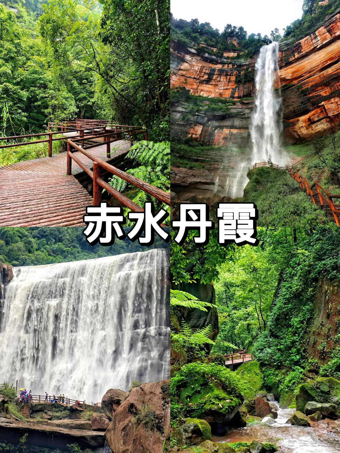 贵州四天三夜，不绕路不废腿！