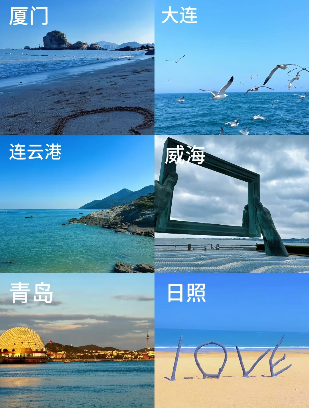 威海和青岛哪个更好看？