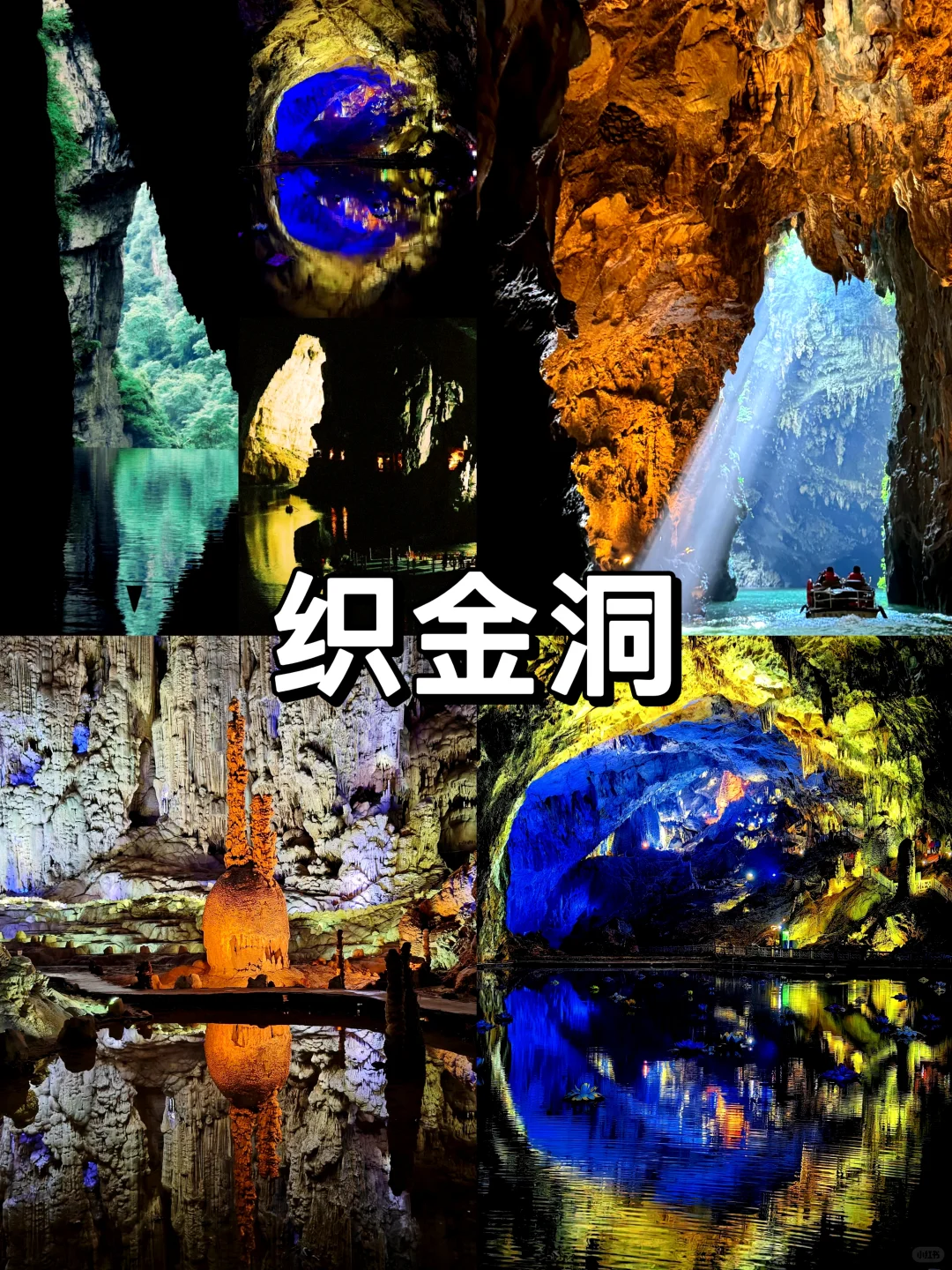 贵州四天三夜，不绕路不废腿！