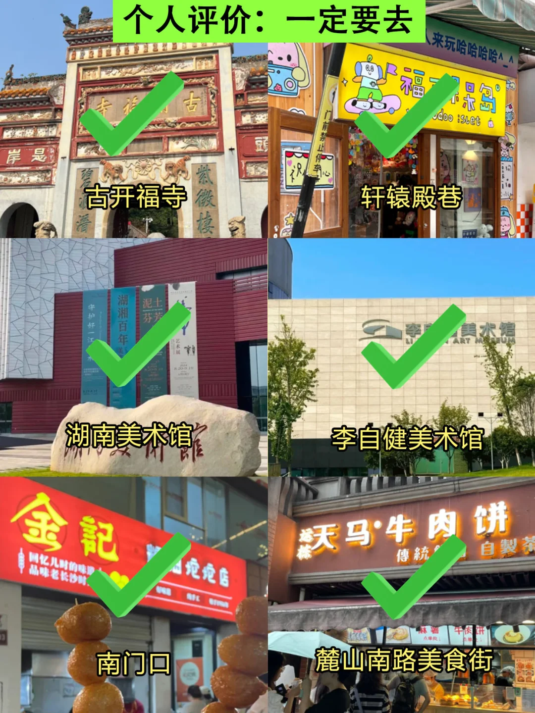 长沙旅游刚回...💔能救一个是一个