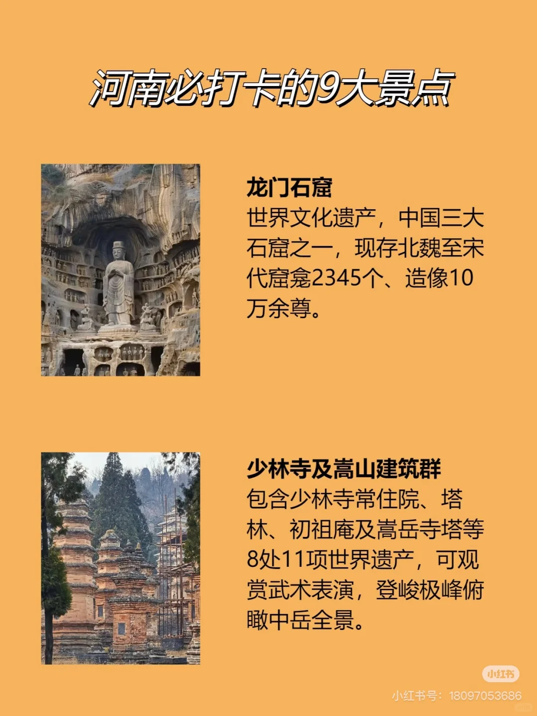 河南旅游