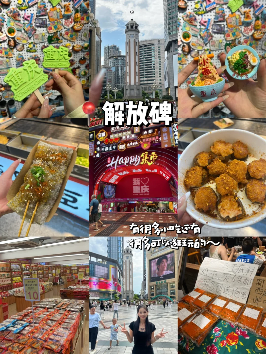 人均800💰重庆4️⃣天3️⃣晚!保姆级纯攻略…..