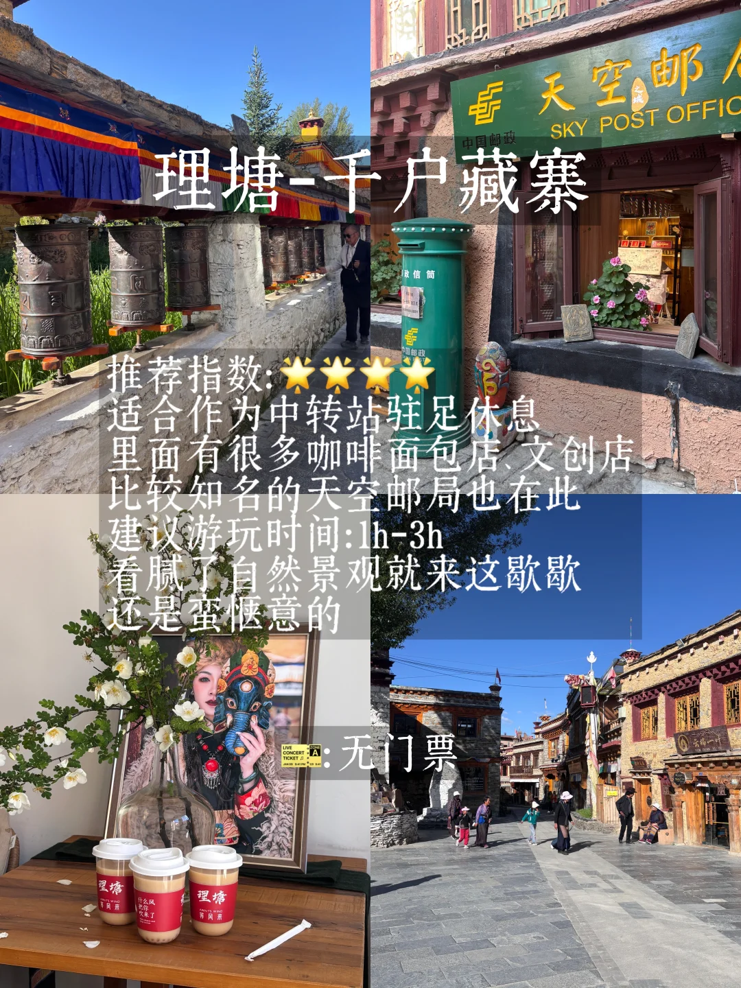 川西景点个人测评