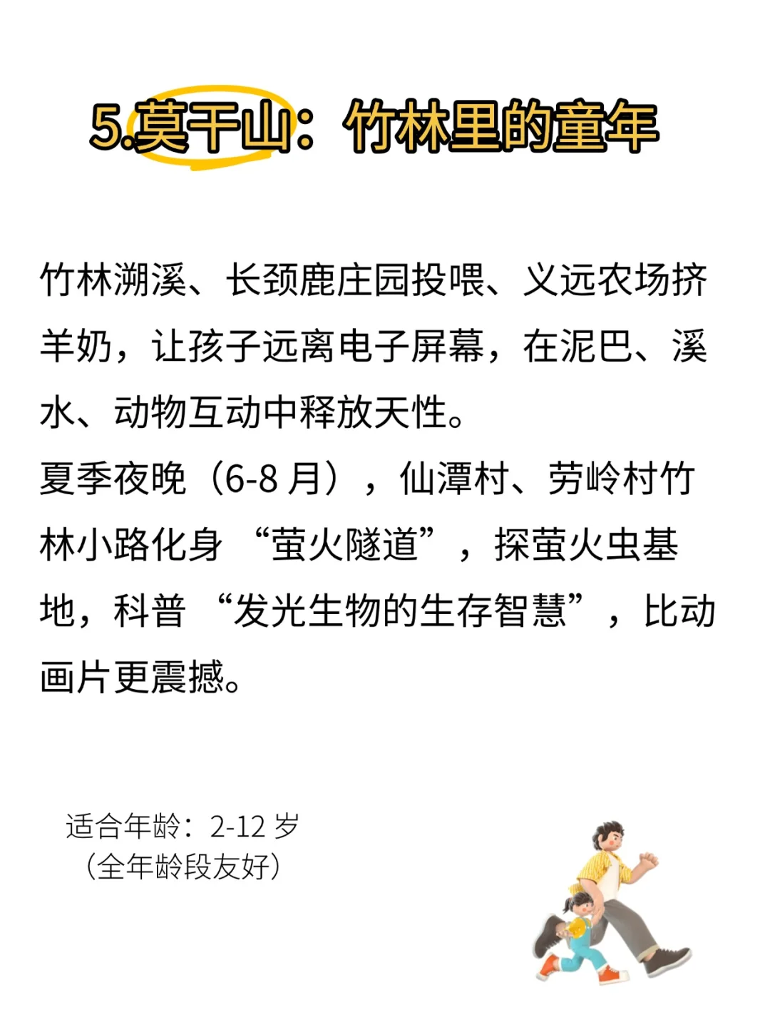 暑假再穷也要带孩子去的﻿﻿5个城市