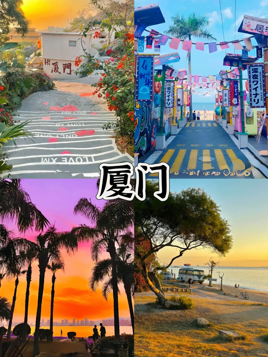 男人一生必带媳妇去的六个绝美地方😘