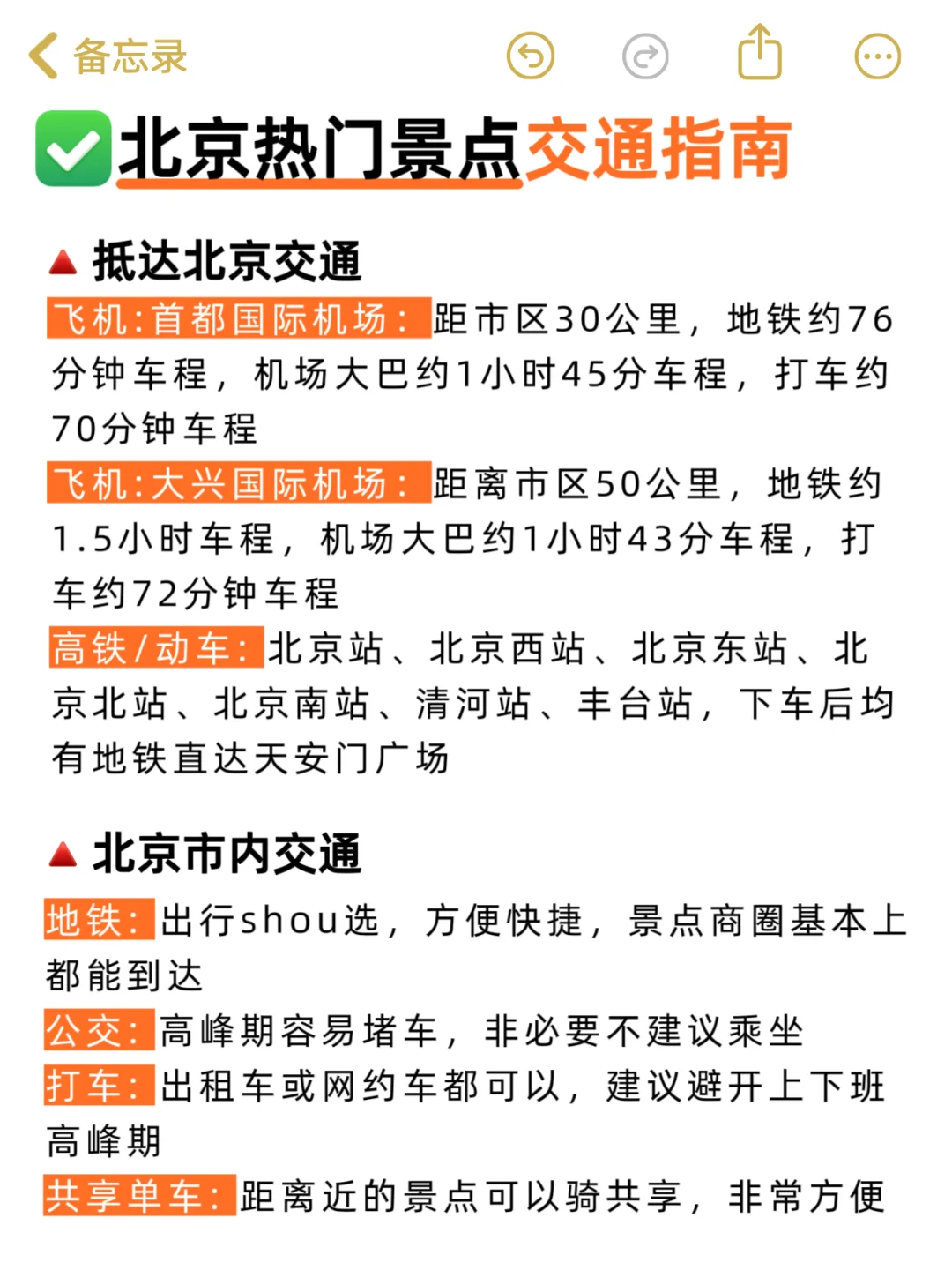 📍北京真的会惩罚每一个不提前预约的人😭