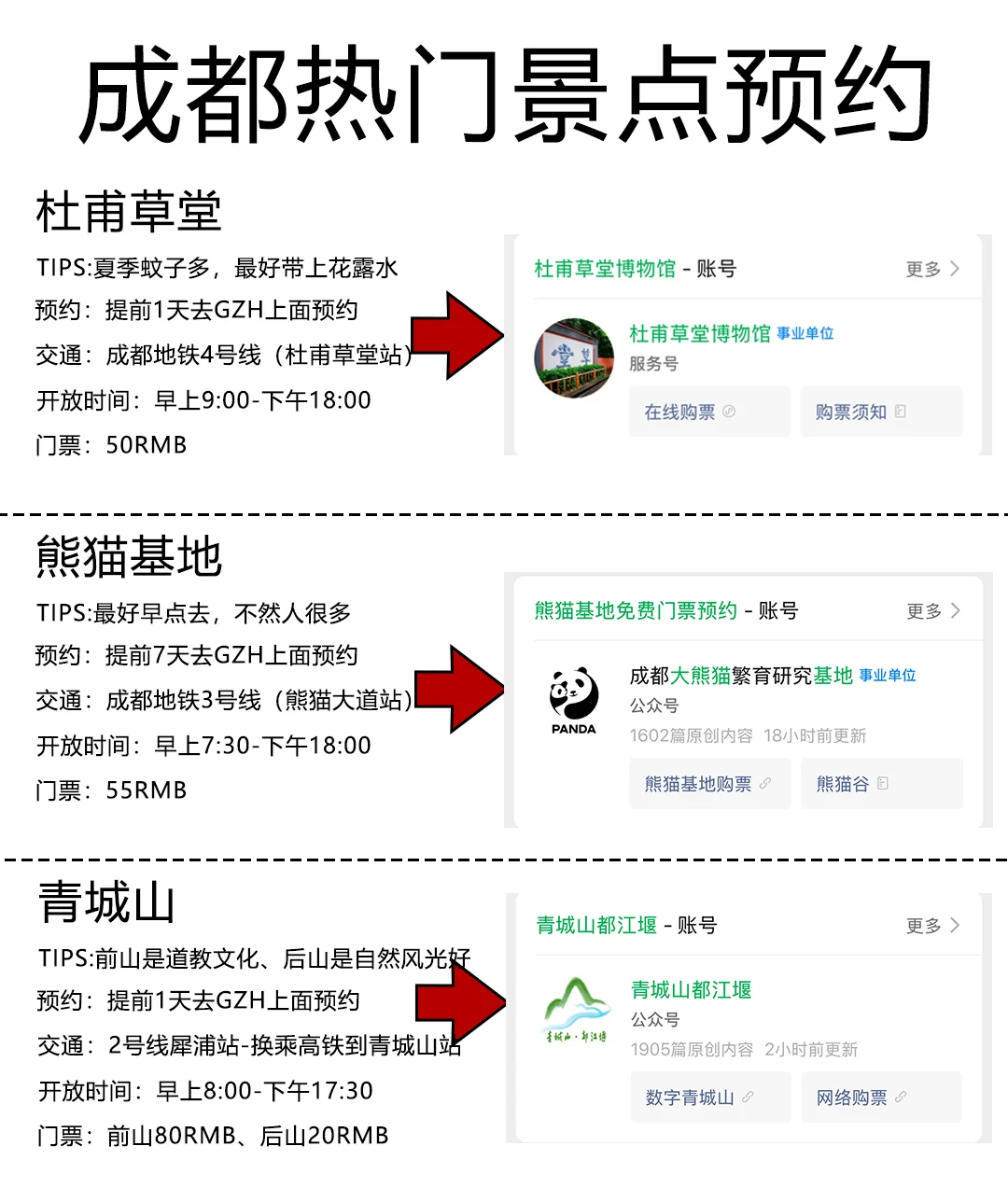 成都会惩罚每一个不提前预约的人😭