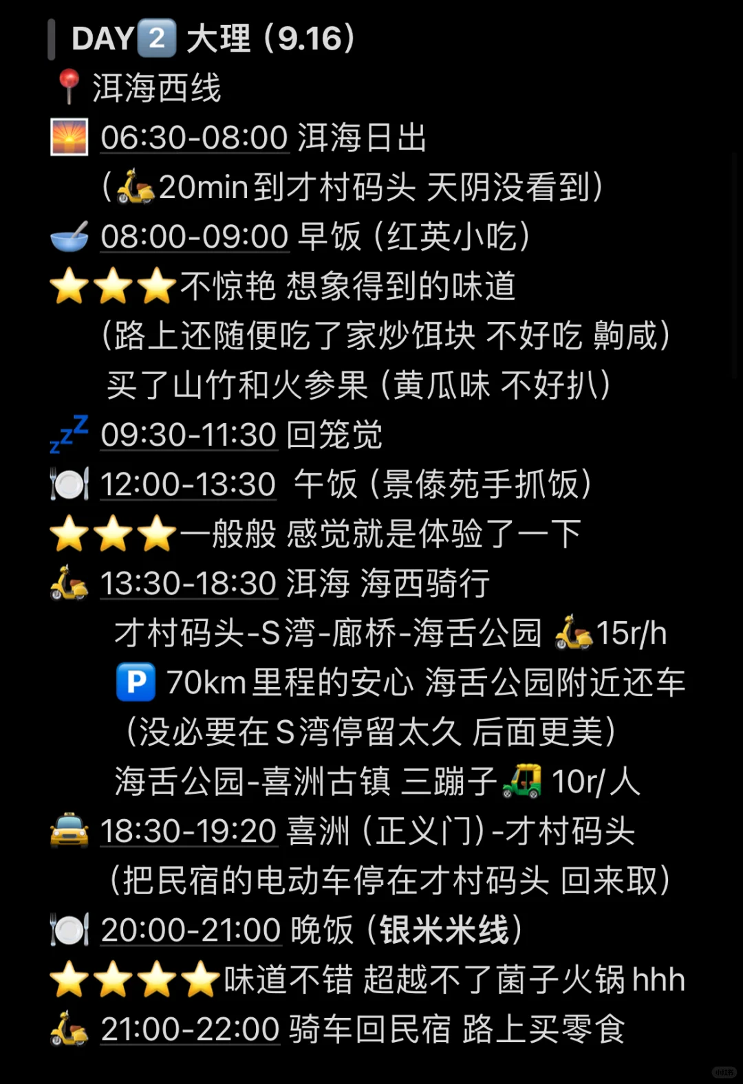 云南七天六晚旅行攻略✈️自由行