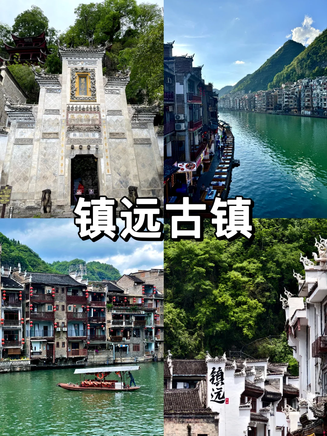 贵州四天三夜，不绕路不废腿！