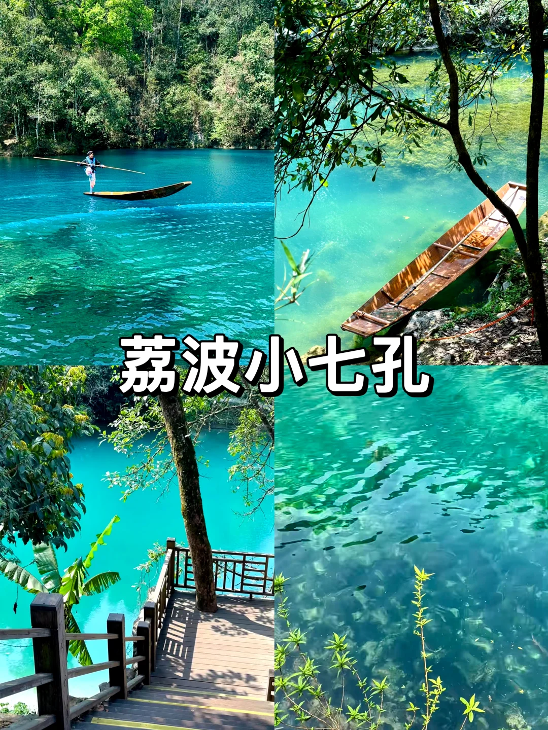 贵州四天三夜，不绕路不废腿！