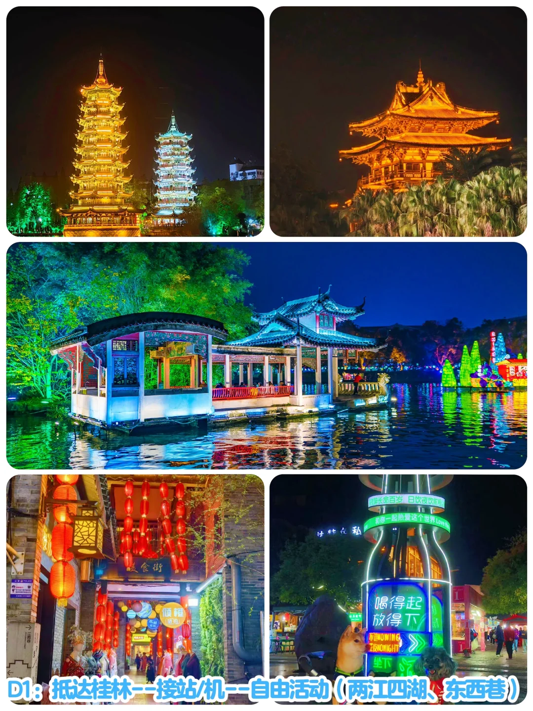 直接照搬🙋‍♀️桂林4天3晚800+🔥超强攻略