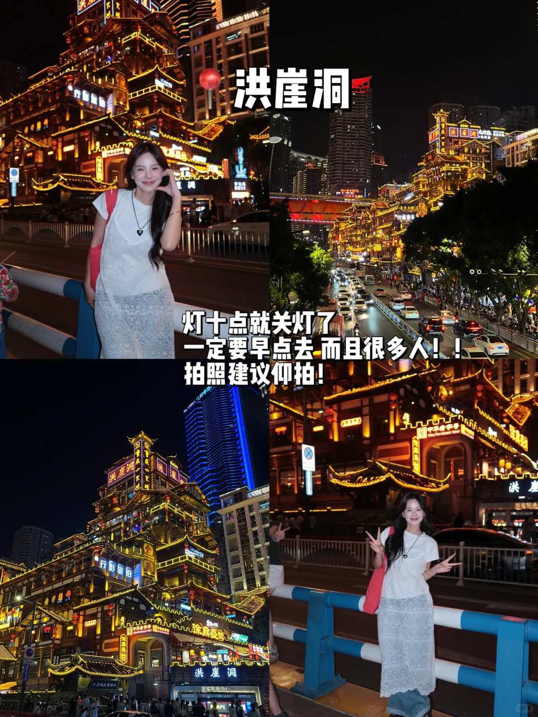 人均800💰重庆4️⃣天3️⃣晚!保姆级纯攻略…..