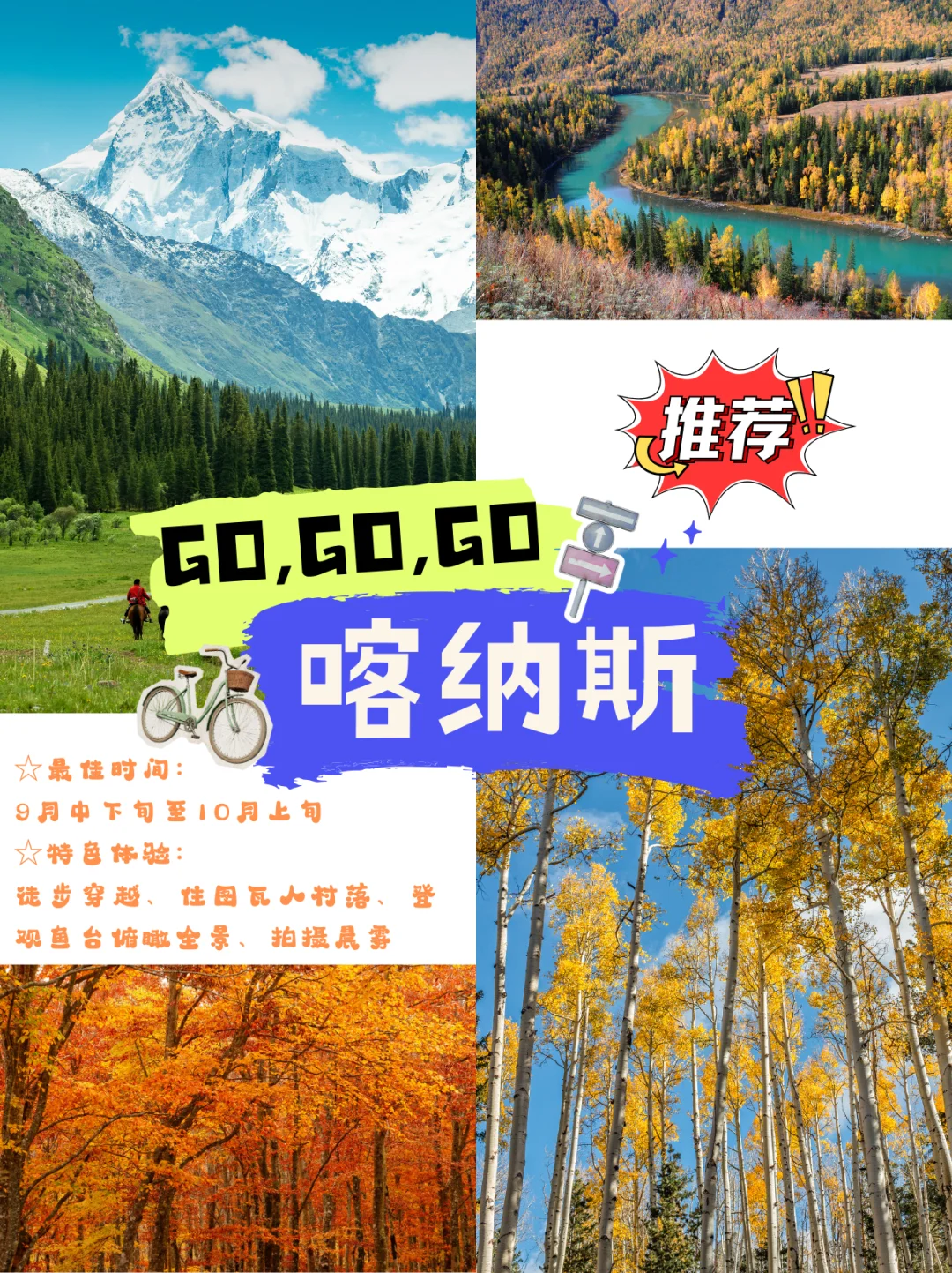 2025国内赏秋胜地 | 每个都是封神级秋天