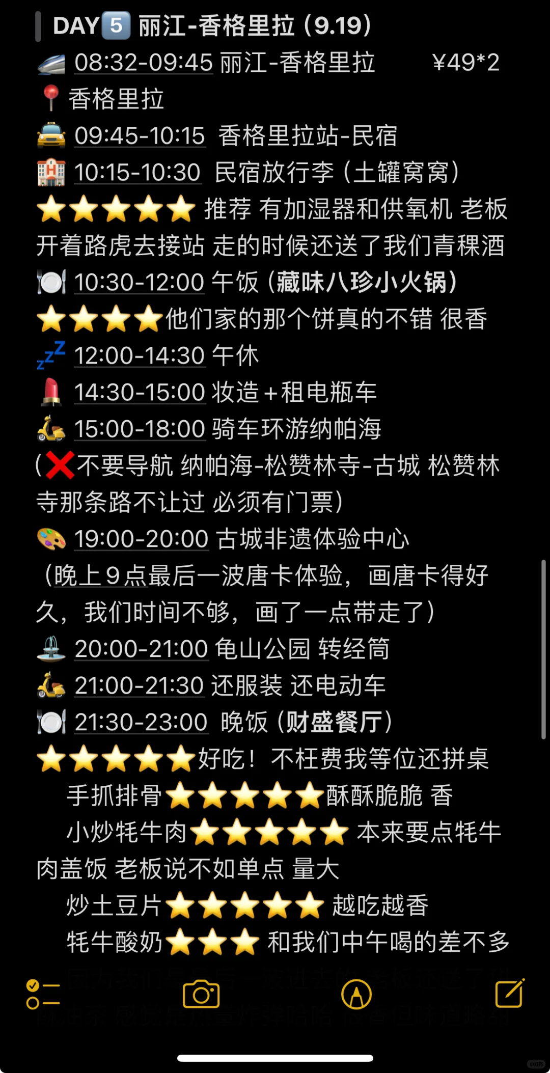 云南七天六晚旅行攻略✈️自由行