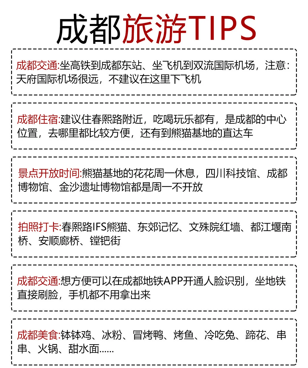 成都会惩罚每一个不提前预约的人😭