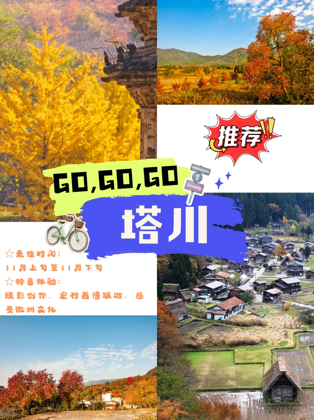 2025国内赏秋胜地 | 每个都是封神级秋天