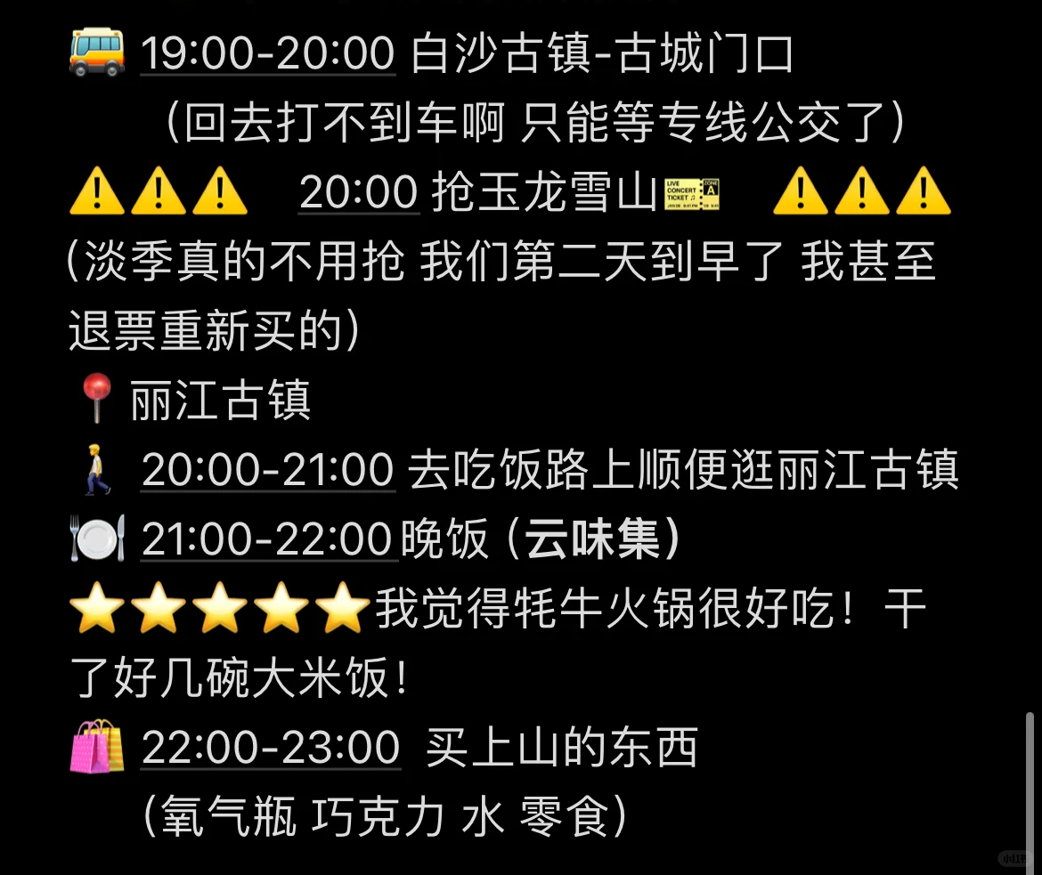 云南七天六晚旅行攻略✈️自由行