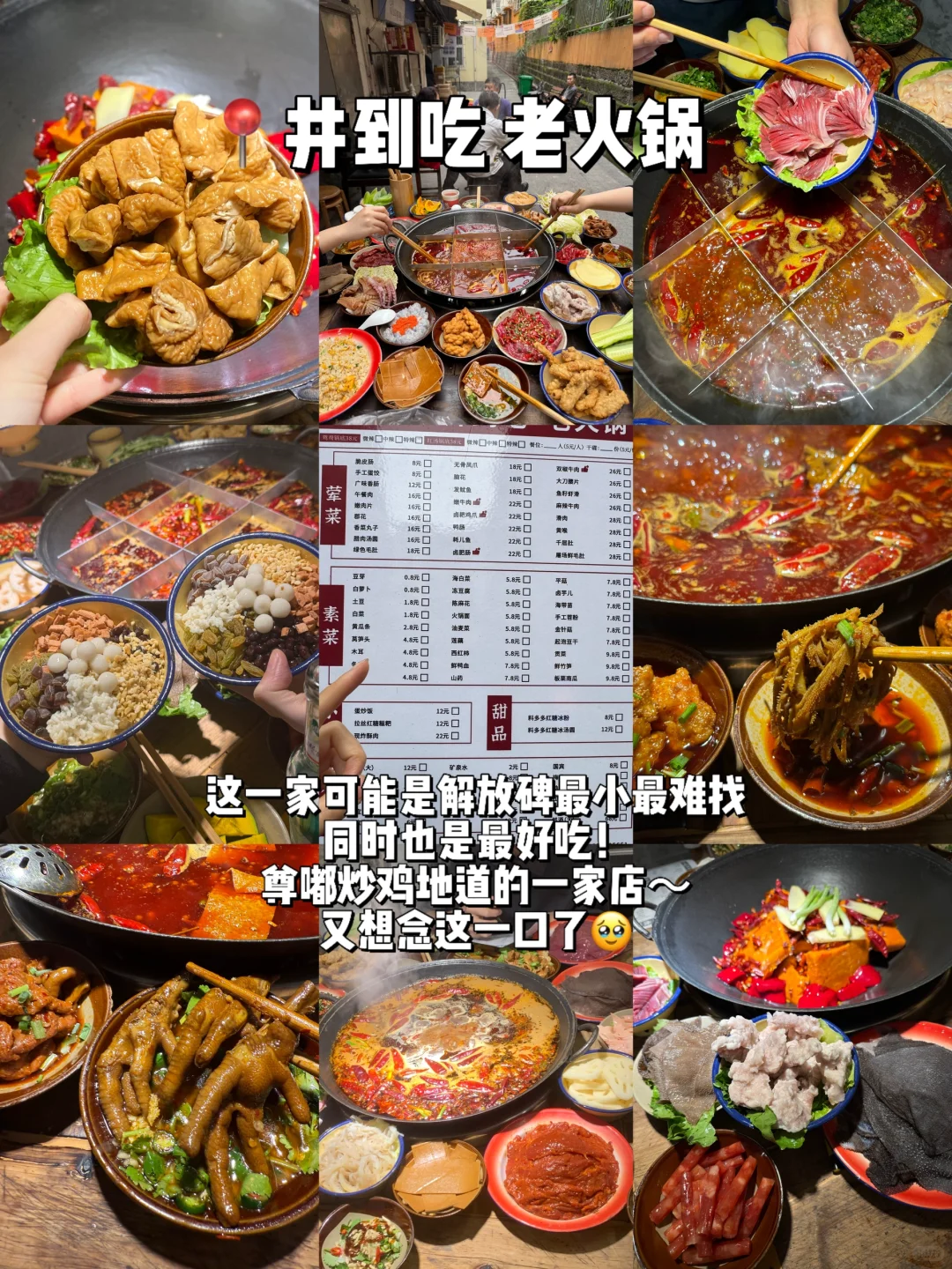 人均800💰重庆4️⃣天3️⃣晚!保姆级纯攻略…..