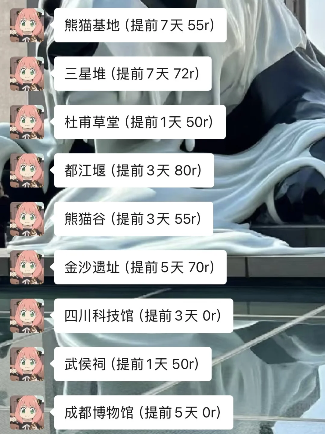 成都会惩罚每一个不提前预约的人😭